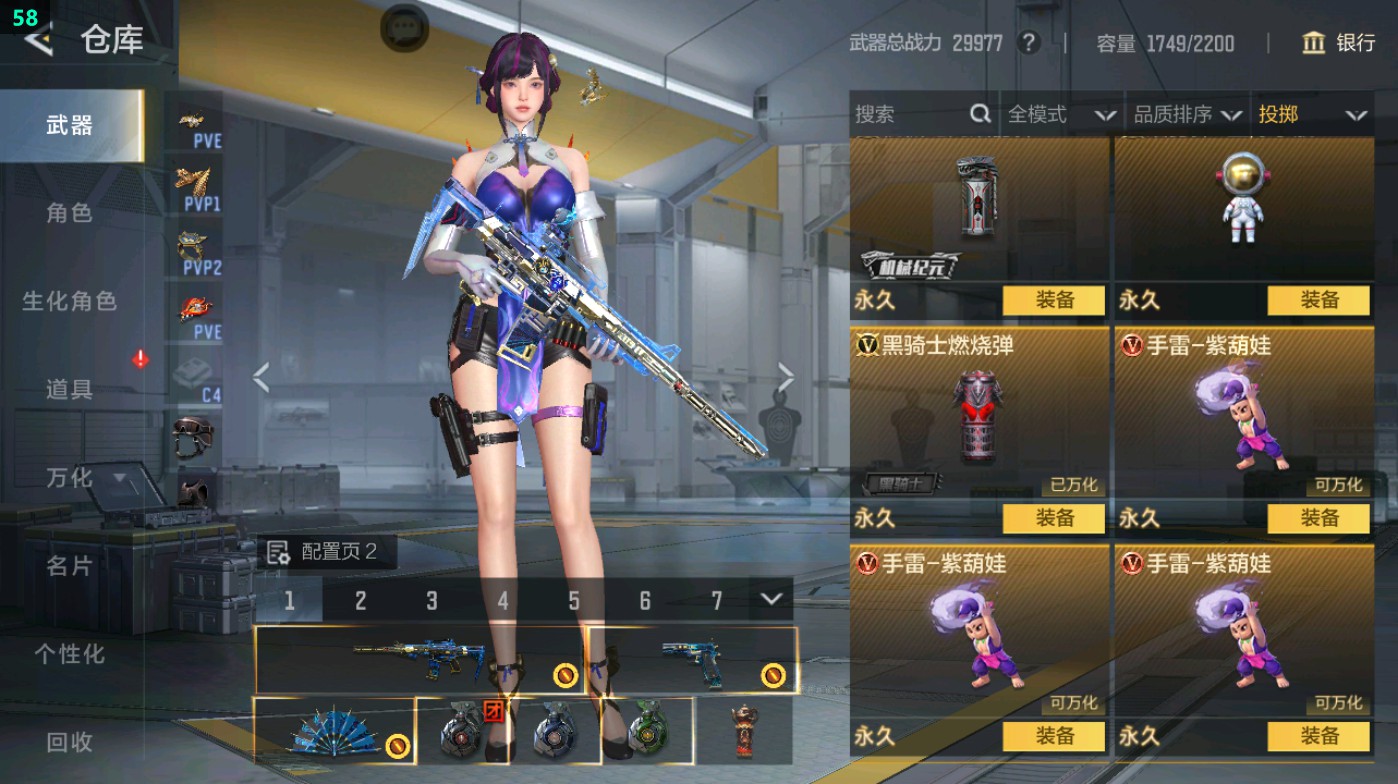 CFMHG49390枪战王者账号详情图56