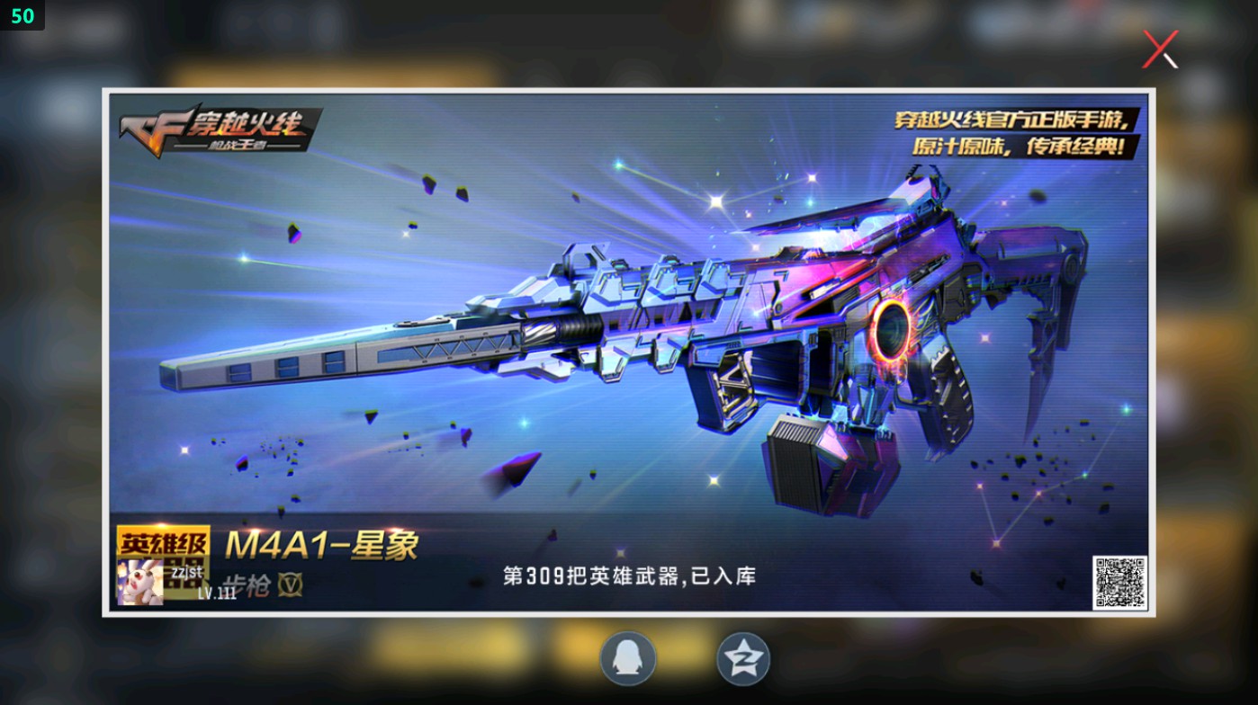 CFMHG49322枪战王者账号详情图95