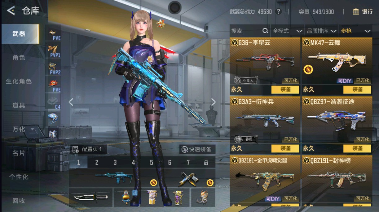 CFMHG49292枪战王者账号详情图10