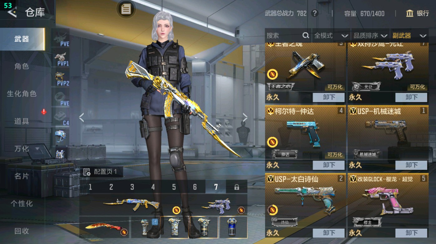 CFMHG49298枪战王者账号详情图15