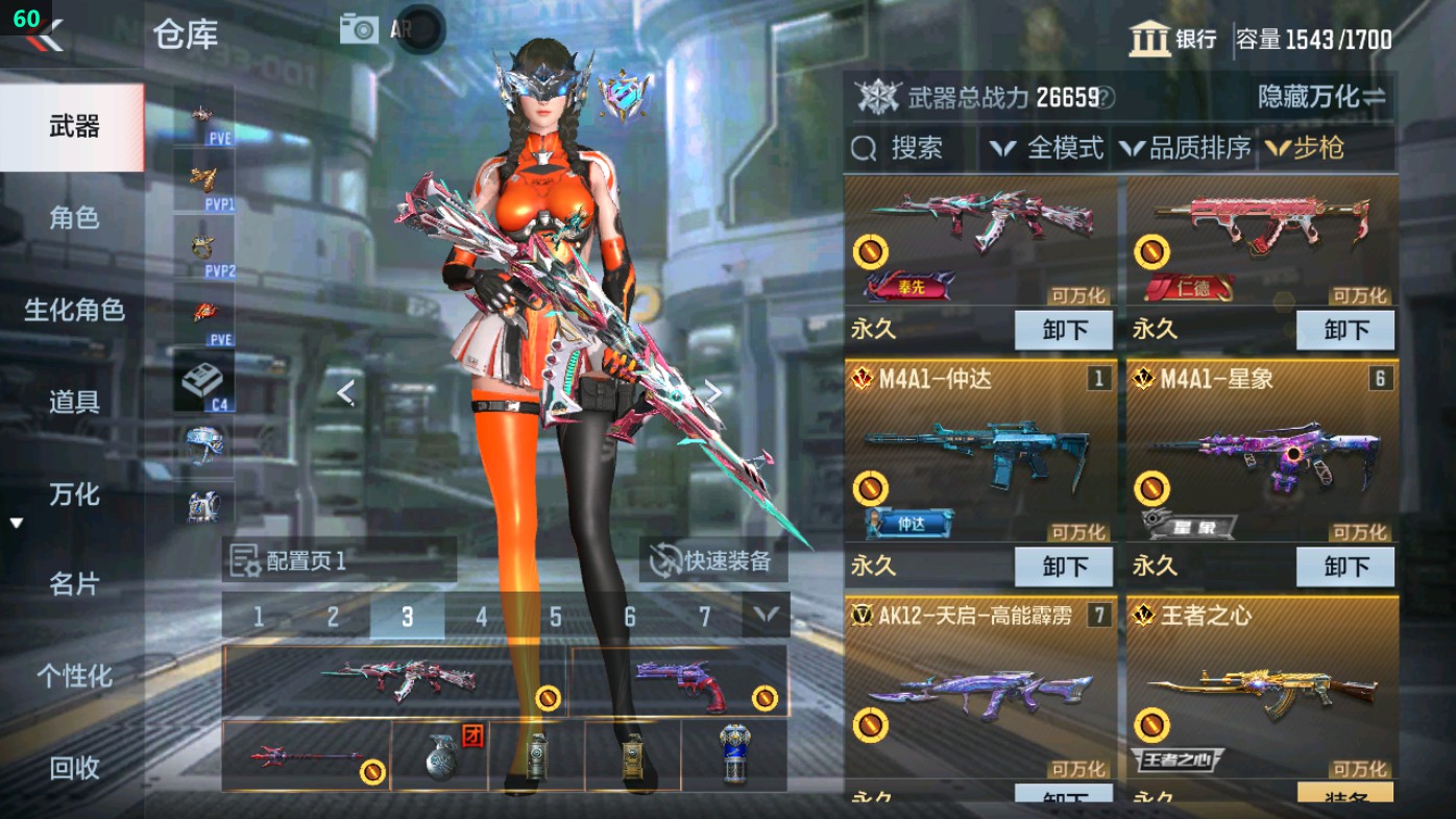 CFMHG49346枪战王者账号详情图12