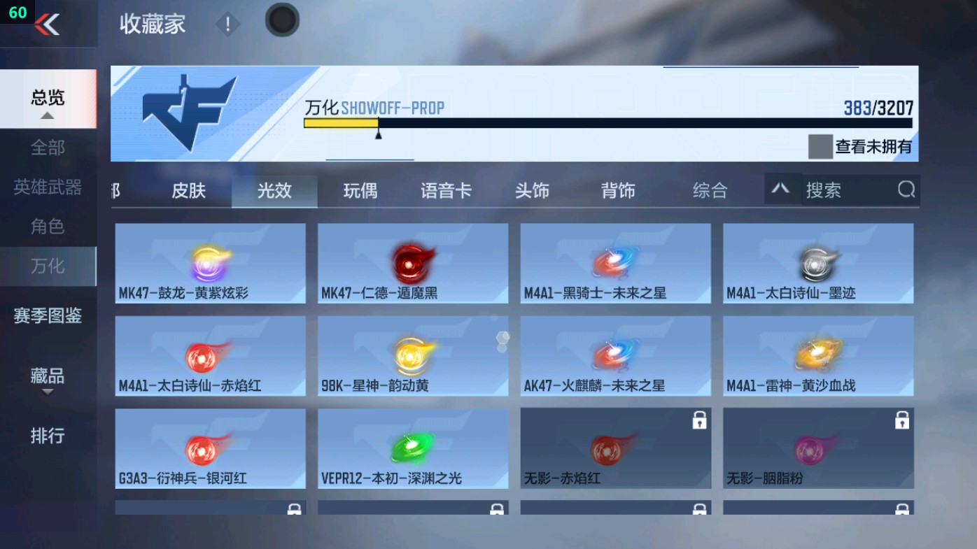 CFMHG49346枪战王者账号详情图76