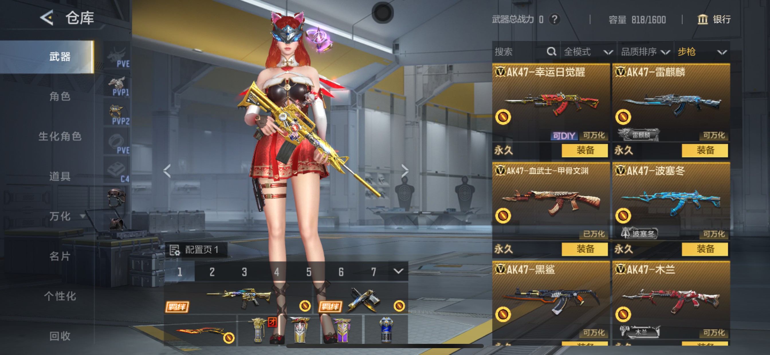 CFMHG49558枪战王者账号详情图12