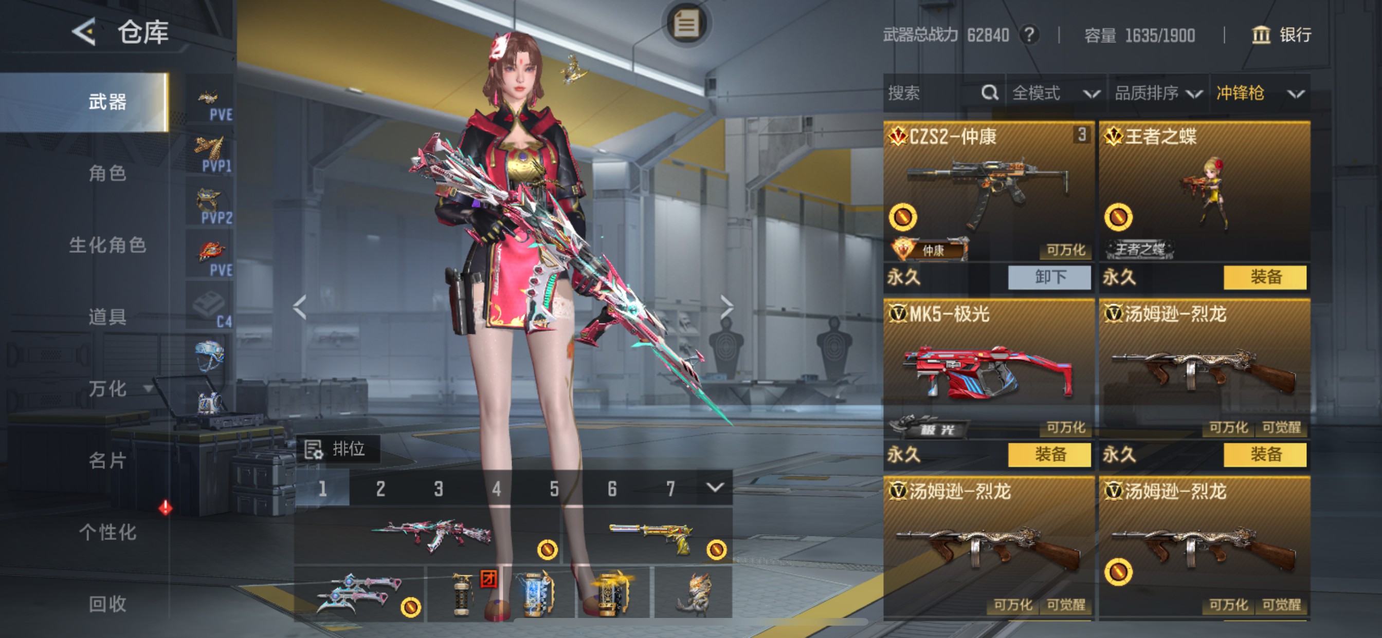 CFMHG49546枪战王者账号详情图61