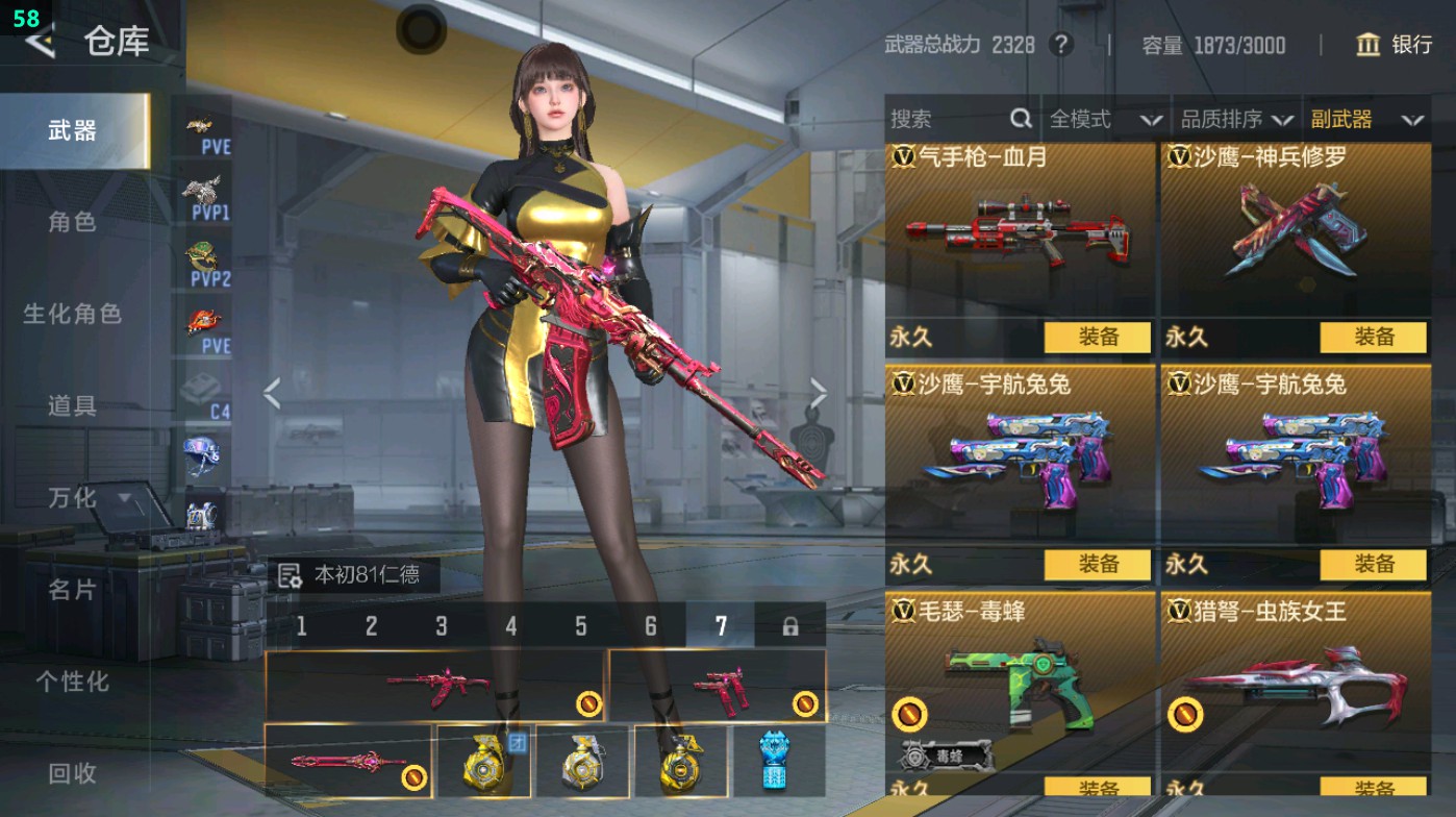 CFMHG49332枪战王者账号详情图52