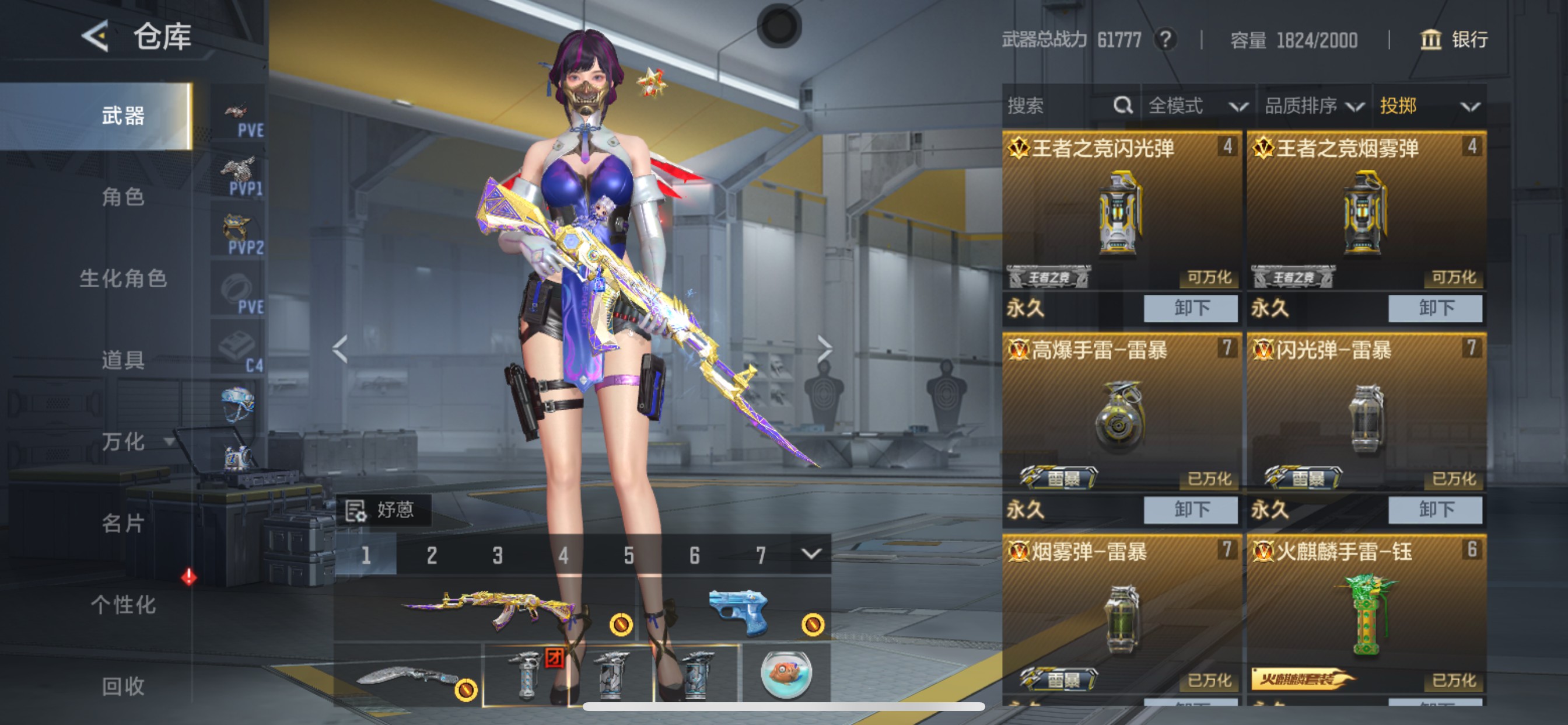 CFMHG49548枪战王者账号详情图32