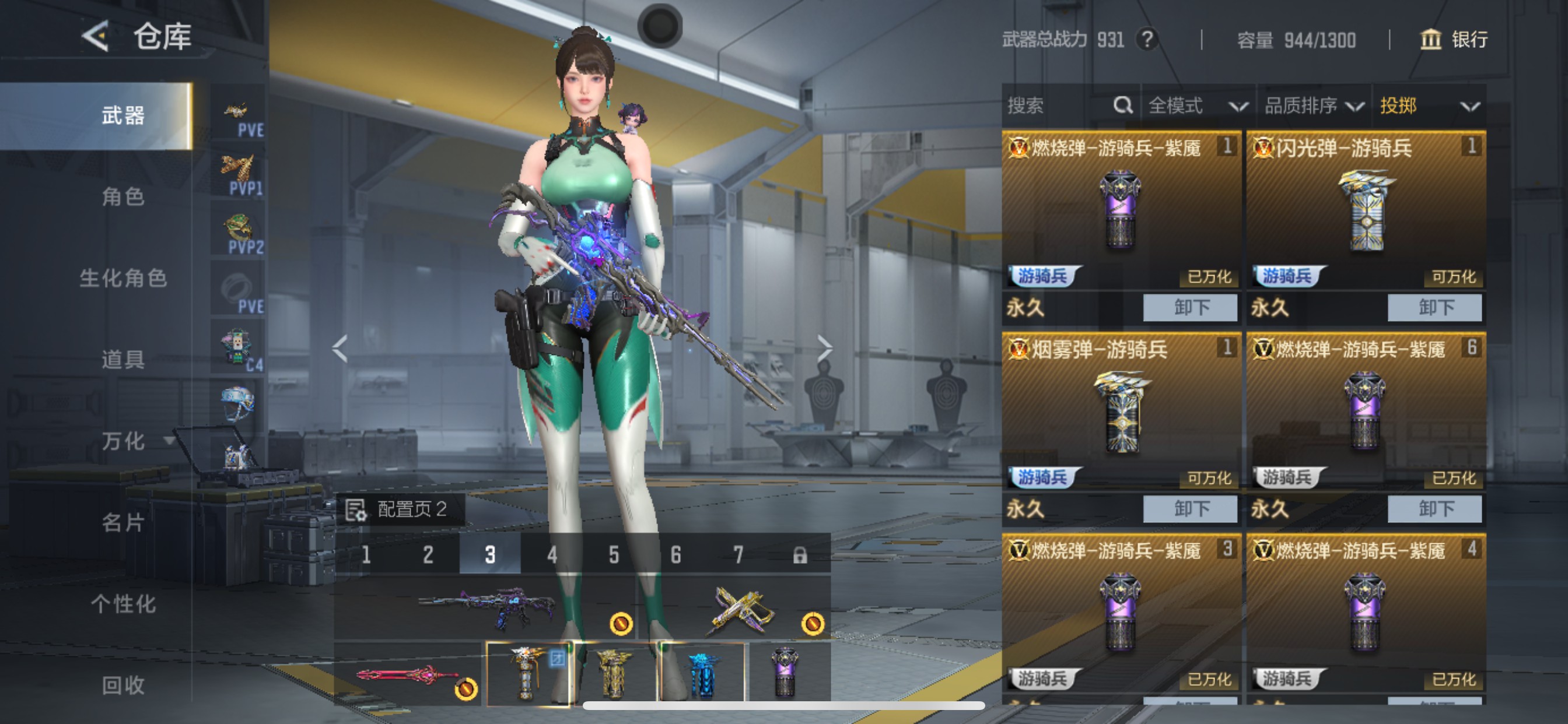 CFMHG49494枪战王者账号详情图40