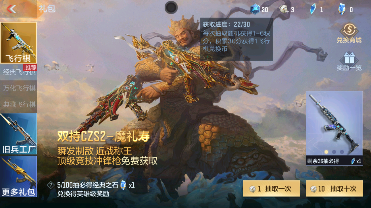 CFMHG49361枪战王者账号详情图84