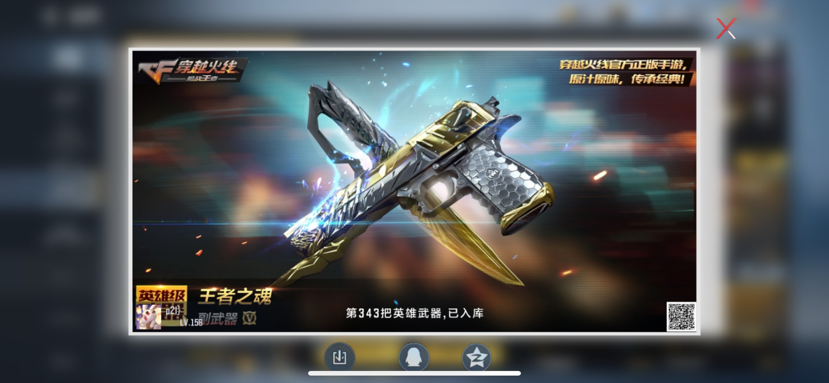 CFMHG49556枪战王者账号详情图62