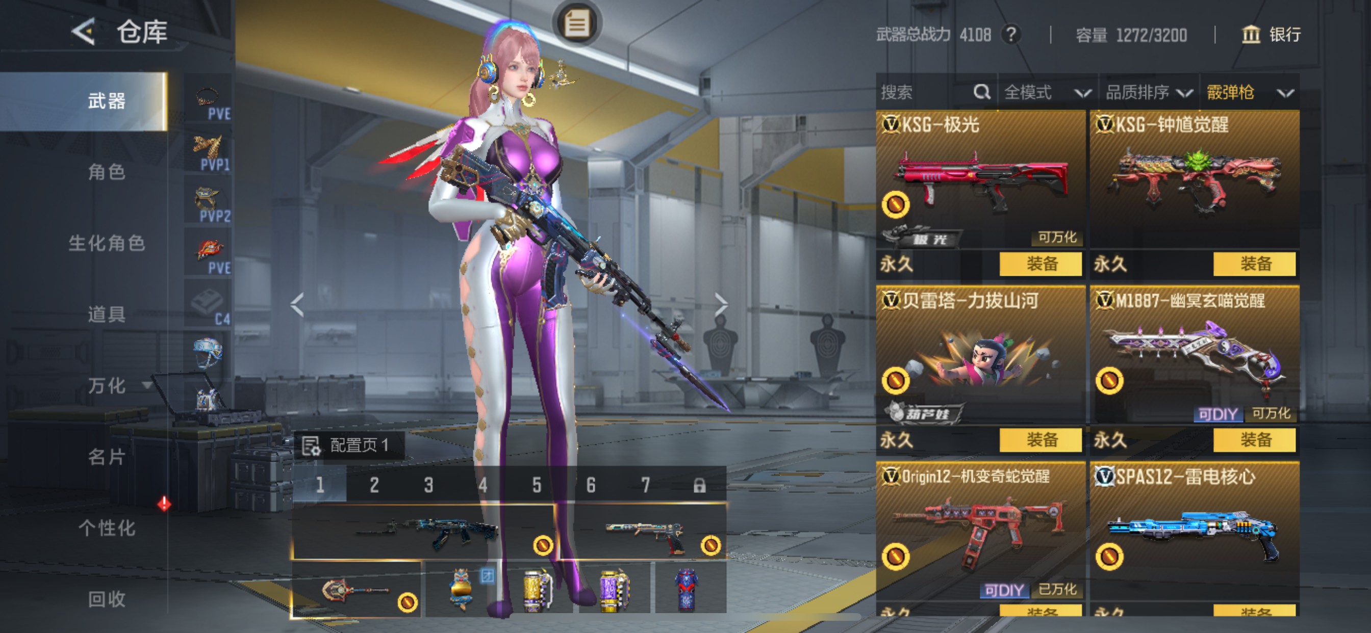 CFMHG49492枪战王者账号详情图55