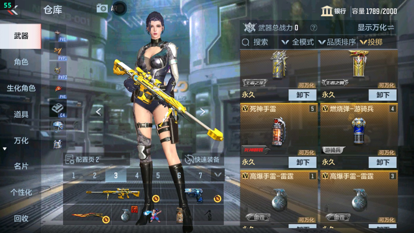 CFMHG49344枪战王者账号详情图53