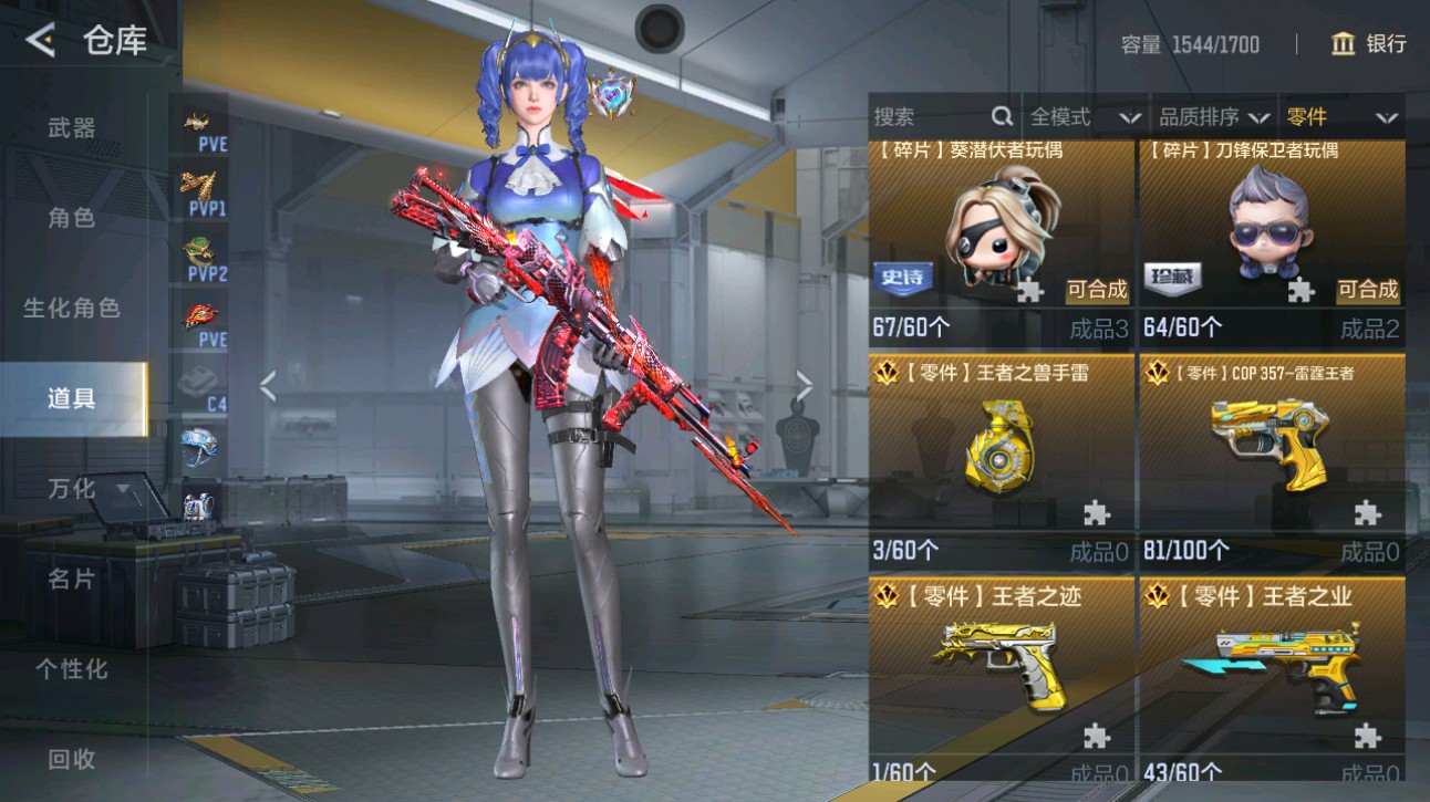 CFMHG49364枪战王者账号详情图80