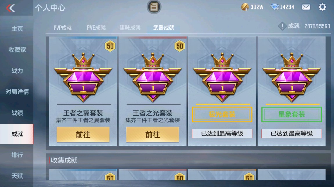 CFMHG49352枪战王者账号详情图40