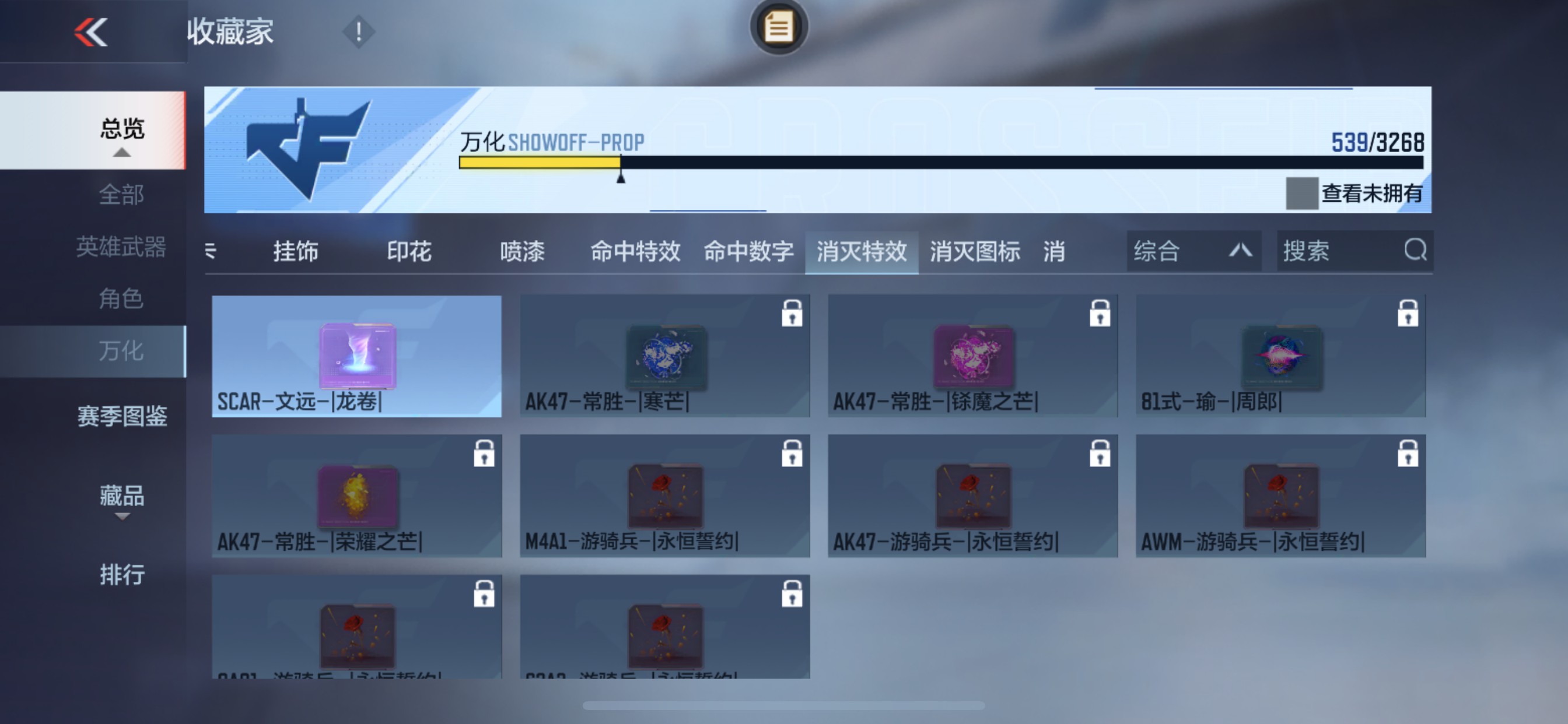 CFMHG49546枪战王者账号详情图83