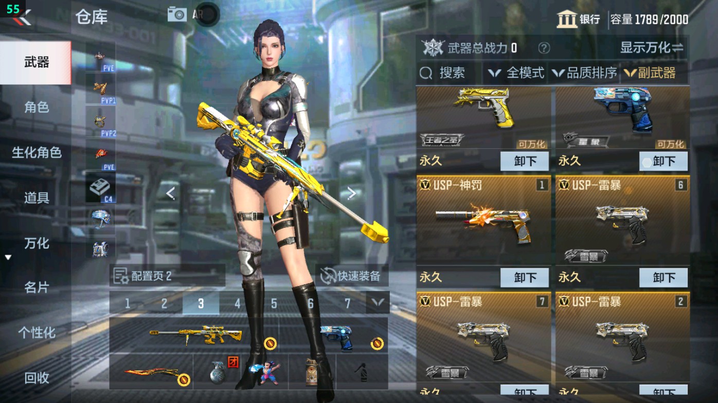 CFMHG49344枪战王者账号详情图32