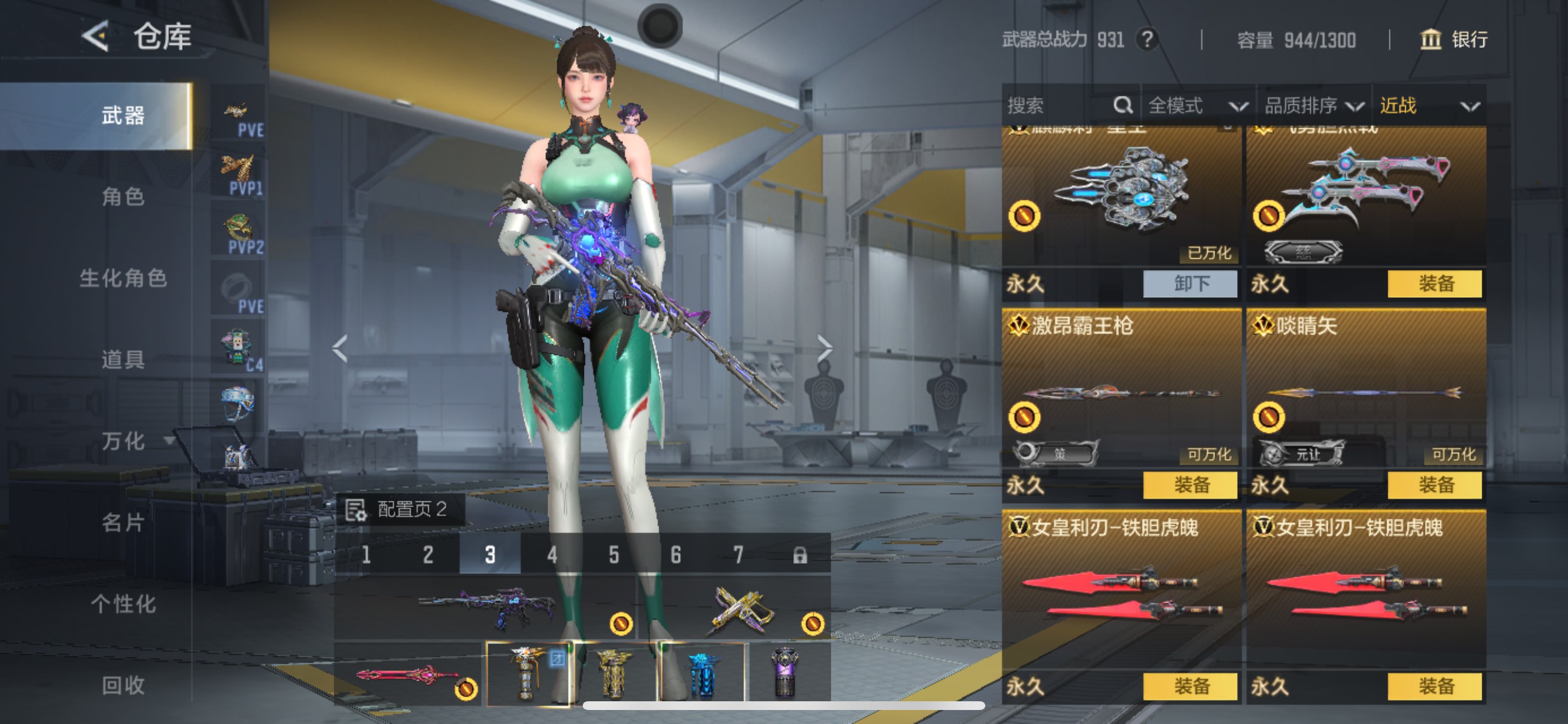 CFMHG49494枪战王者账号详情图28