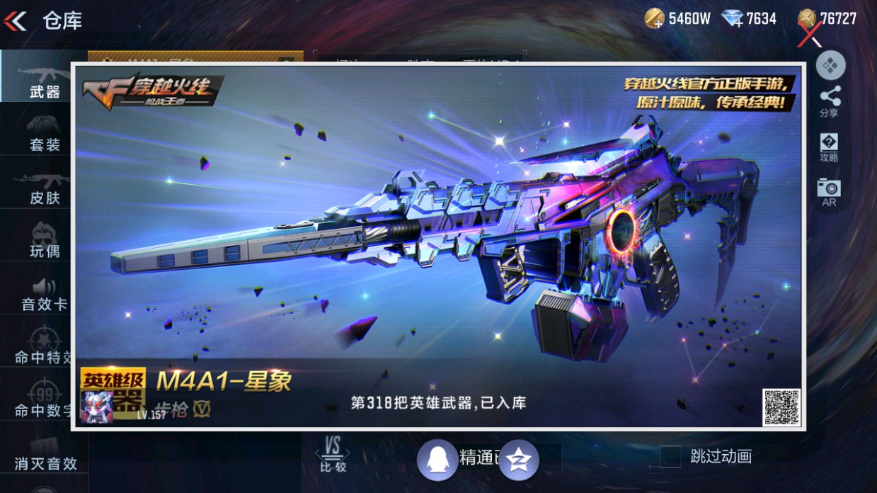 CFMHG49338枪战王者账号详情图82