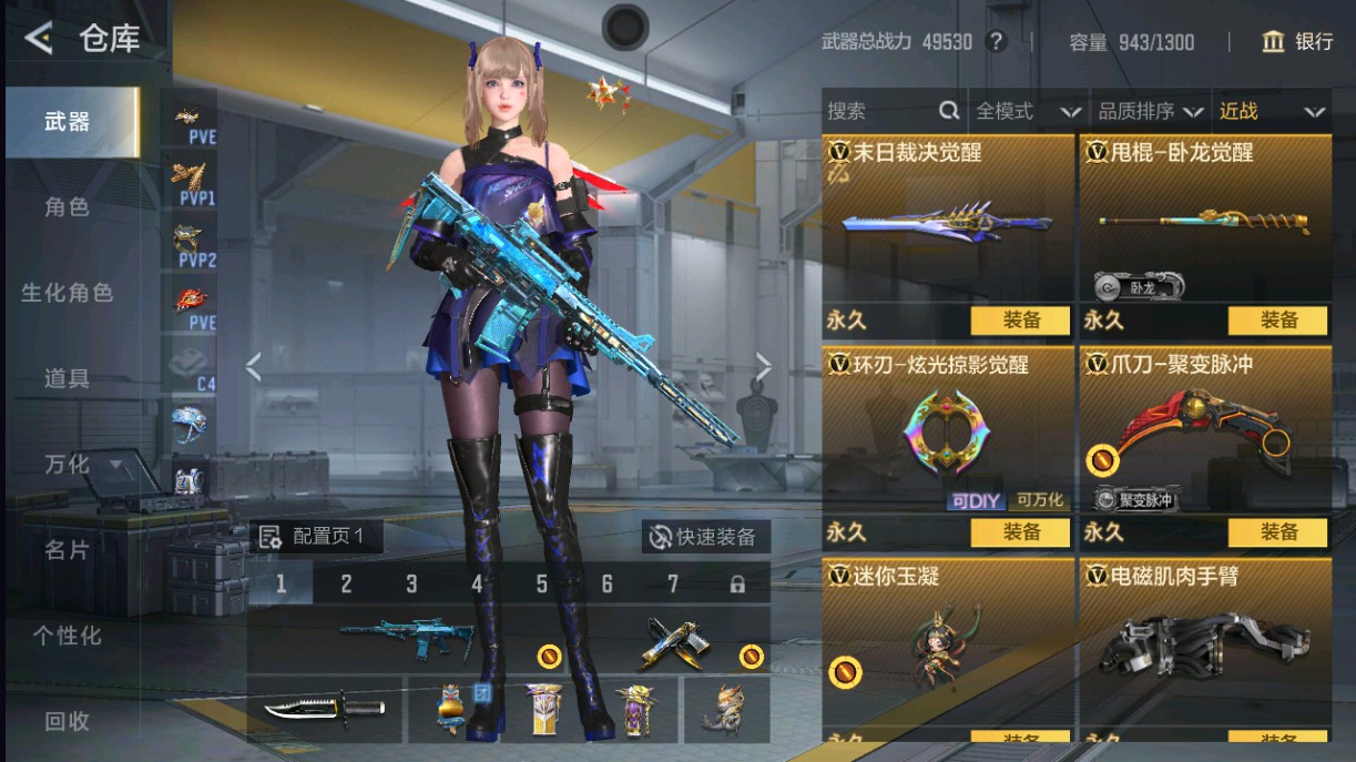 CFMHG49292枪战王者账号详情图24