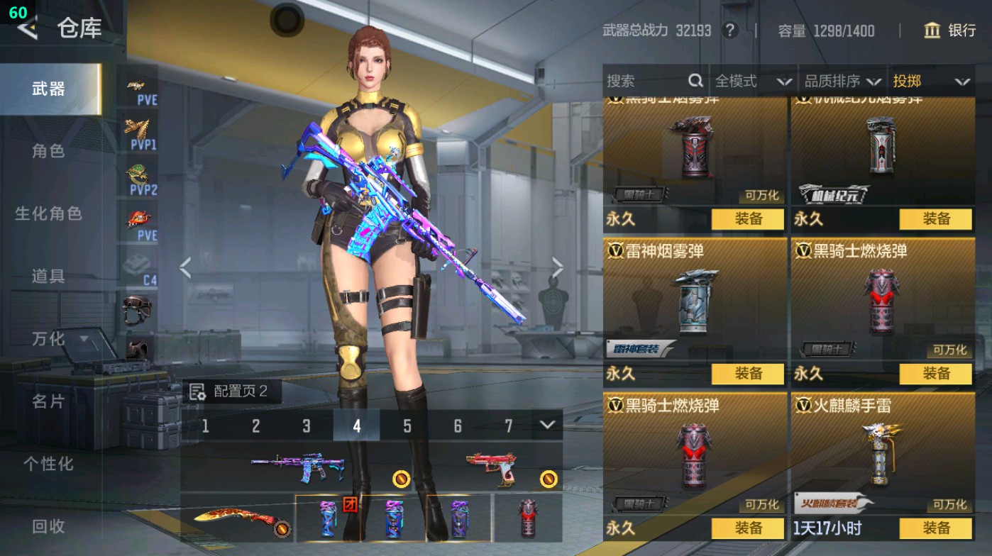 CFMHG49379枪战王者账号详情图54