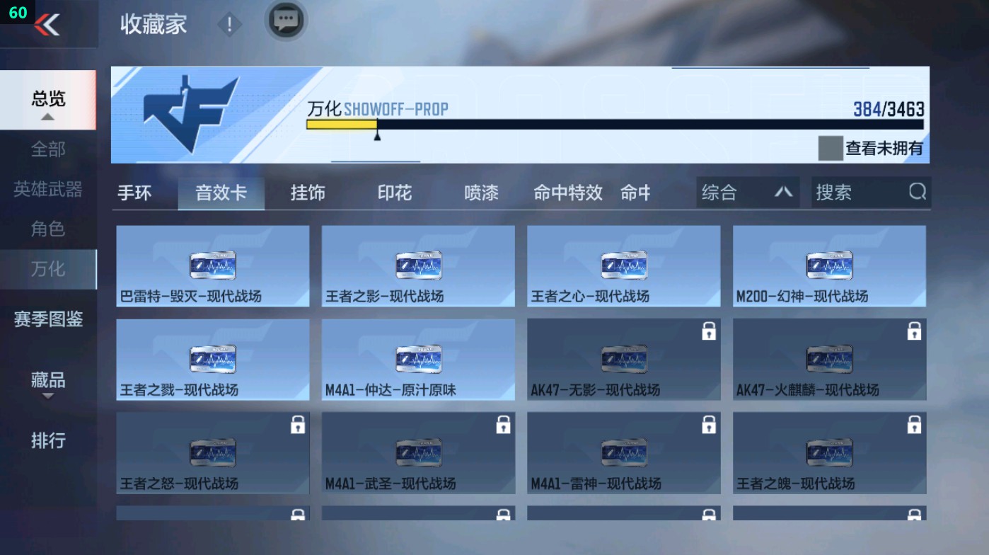 CFMHG49324枪战王者账号详情图61