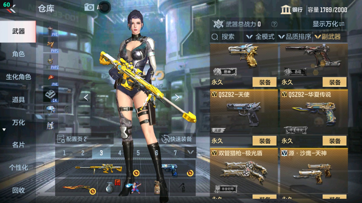 CFMHG49344枪战王者账号详情图38