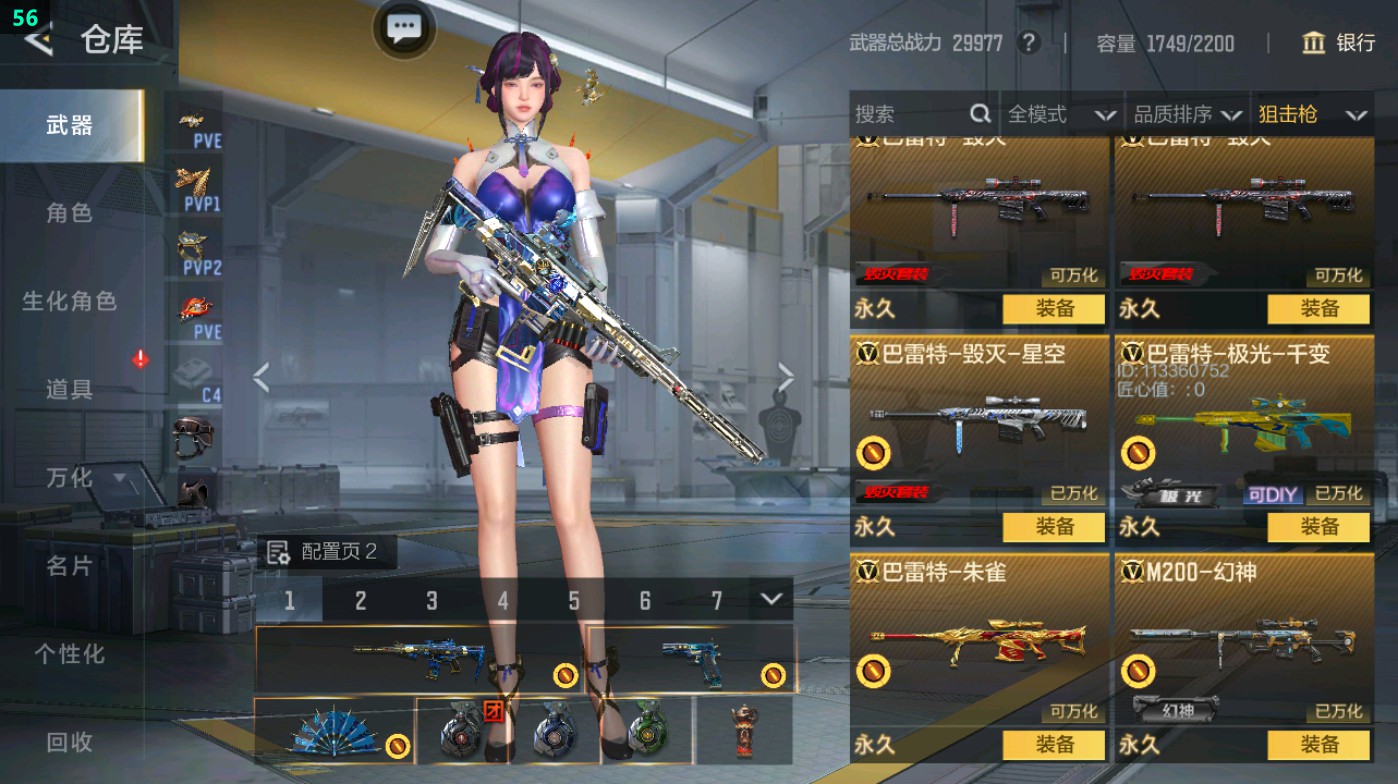 CFMHG49390枪战王者账号详情图27