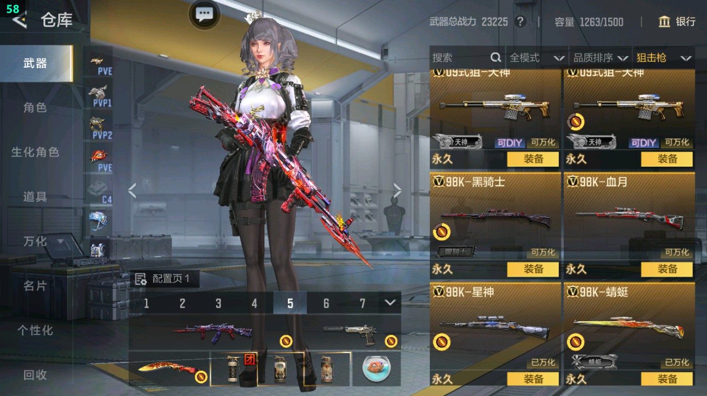 CFMHG49425枪战王者账号详情图24