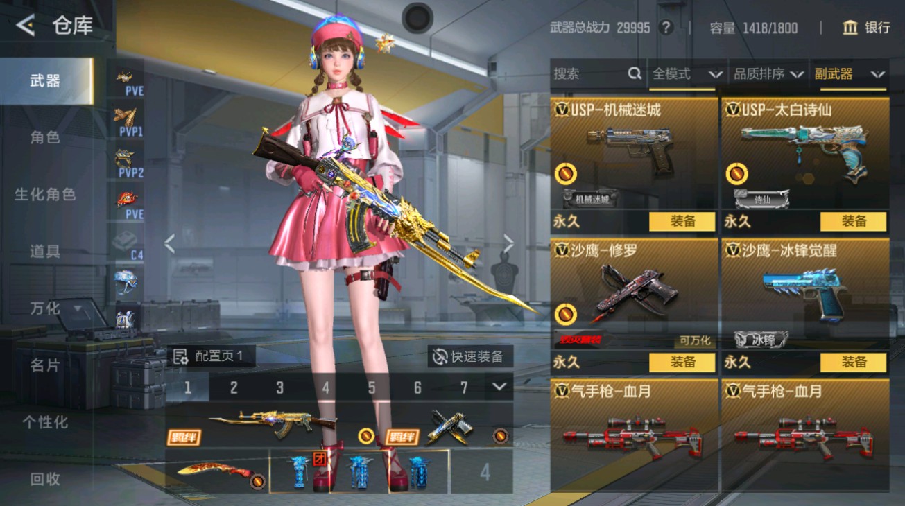 CFMHG49395枪战王者账号详情图22