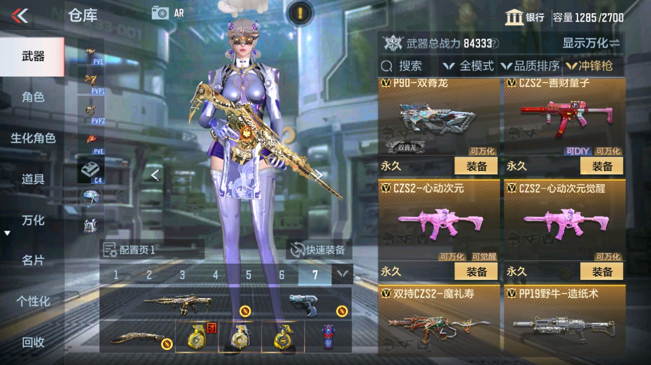 CFMHG49348枪战王者账号详情图36