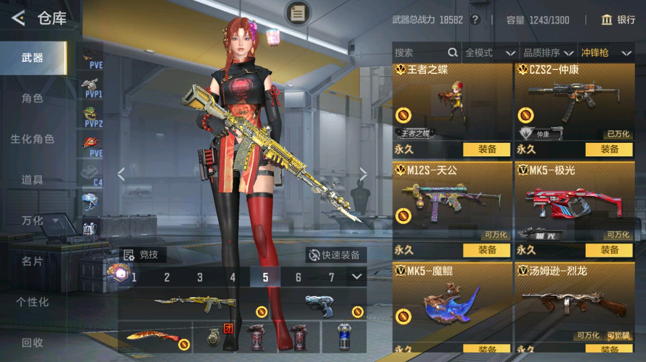 CFMHG49374枪战王者账号详情图31