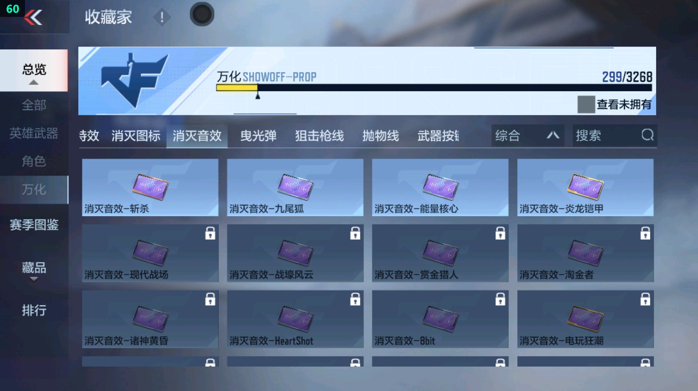 CFMHG49411枪战王者账号详情图42