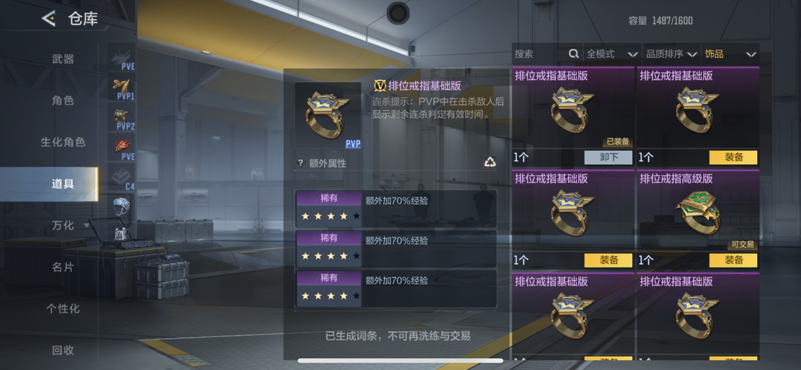 CFMHG49553枪战王者账号详情图44