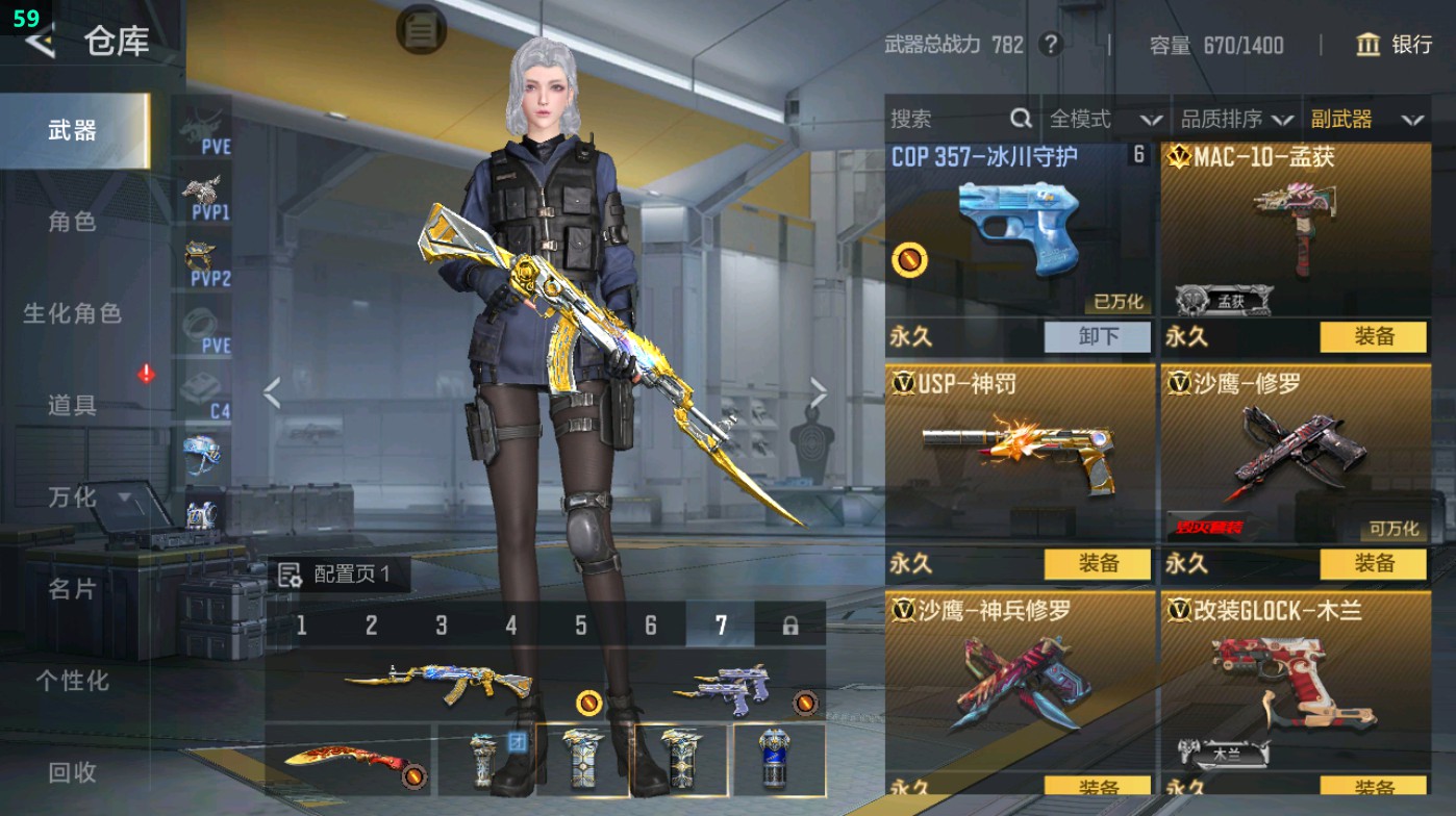 CFMHG49298枪战王者账号详情图16