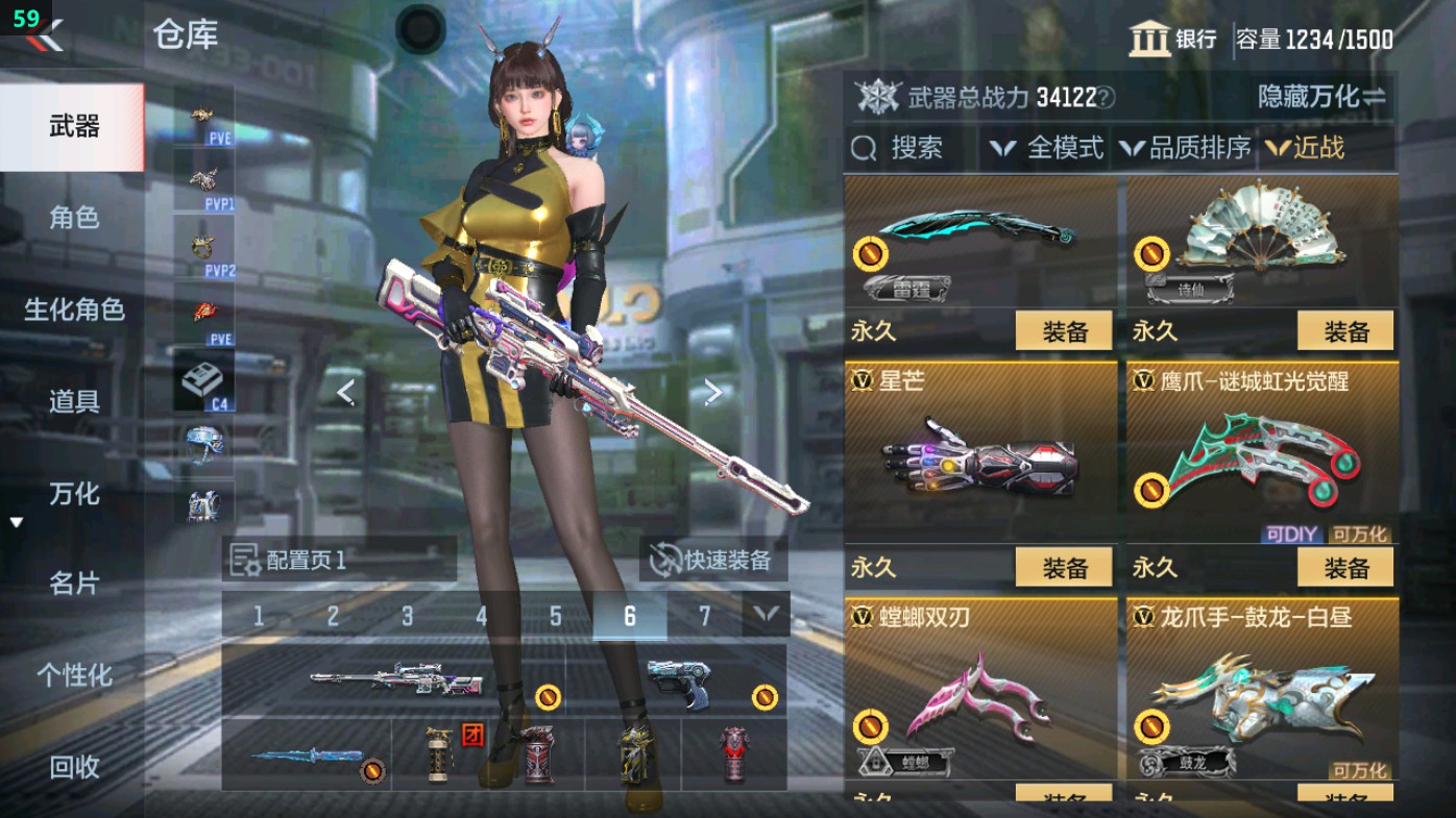 CFMHG49345枪战王者账号详情图47