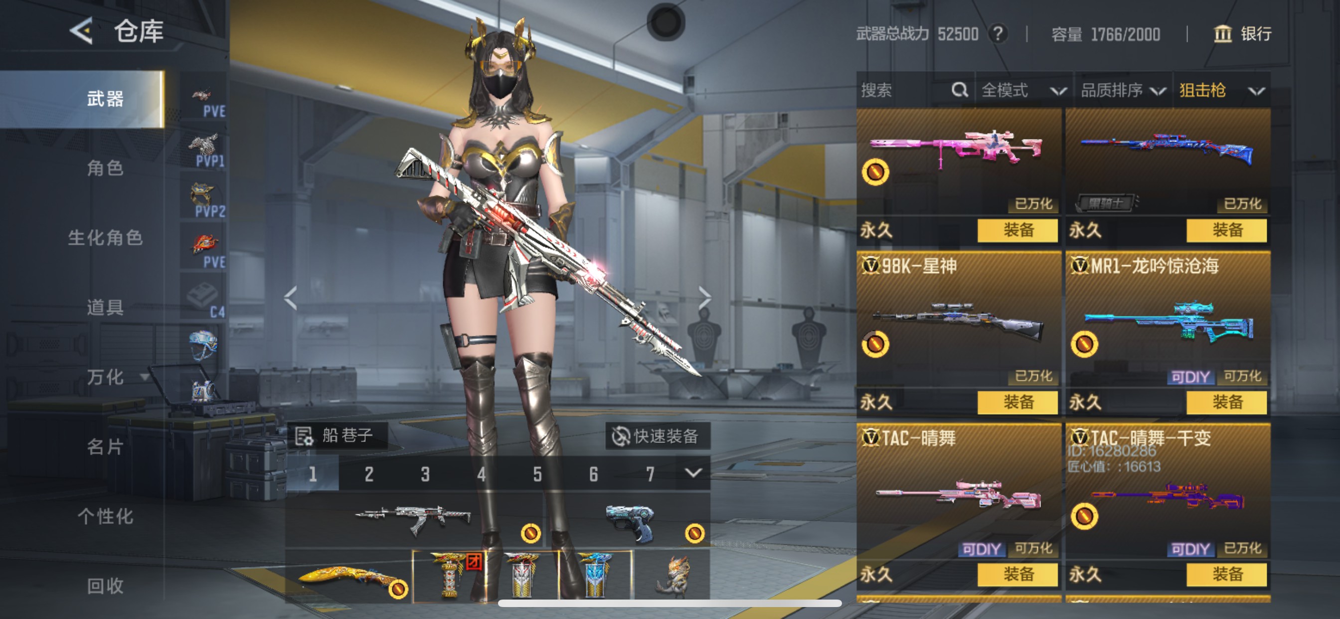 CFMHG49556枪战王者账号详情图19