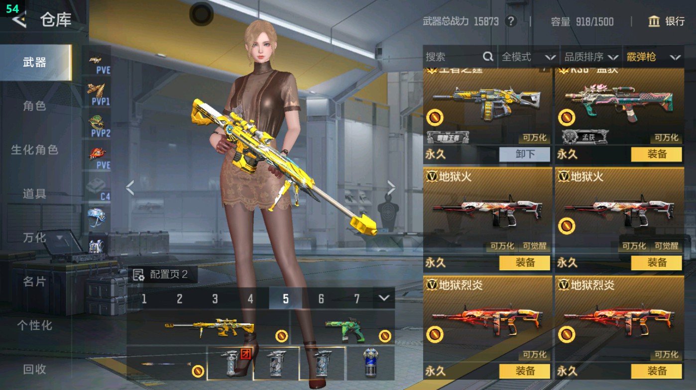 CFMHG49482枪战王者账号详情图49