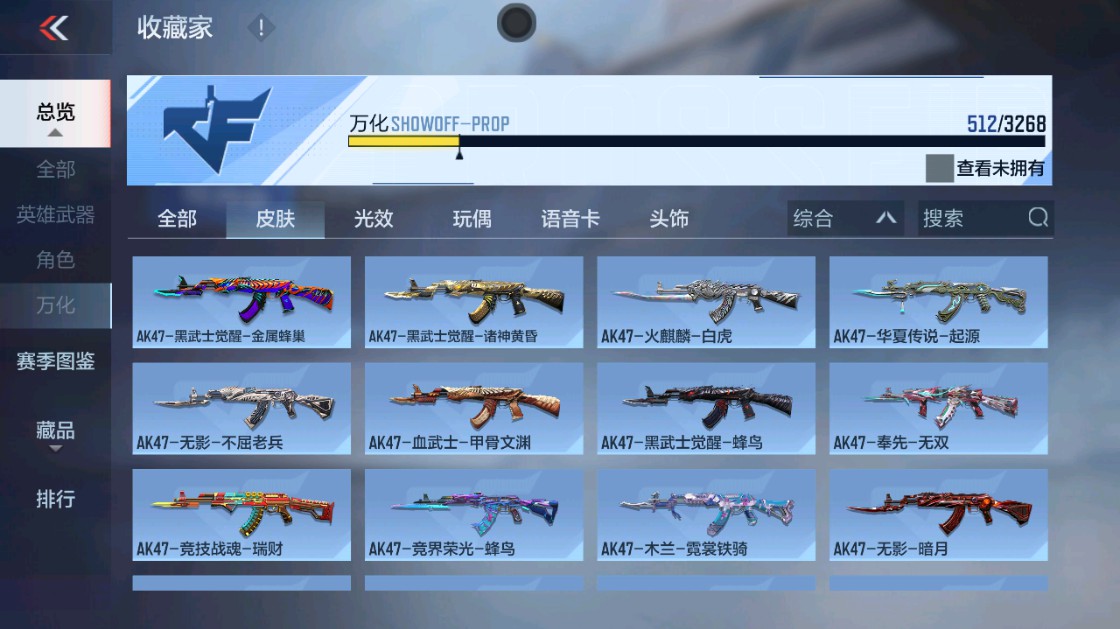 CFMHG49456枪战王者账号详情图104