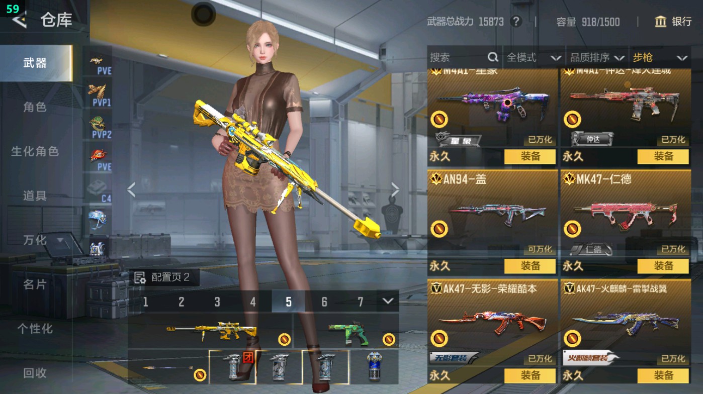 CFMHG49482枪战王者账号详情图10