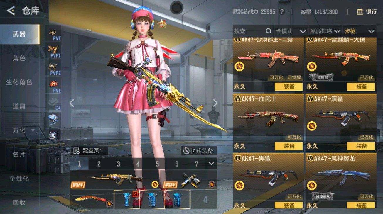 CFMHG49395枪战王者账号详情图6