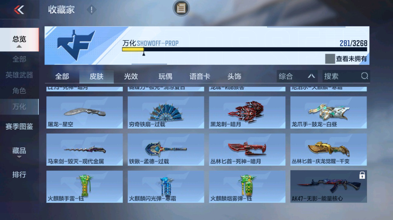 CFMHG49374枪战王者账号详情图43