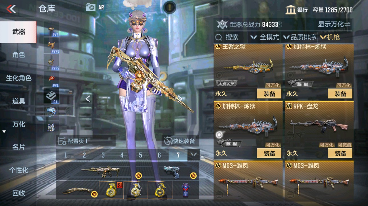 CFMHG49348枪战王者账号详情图17