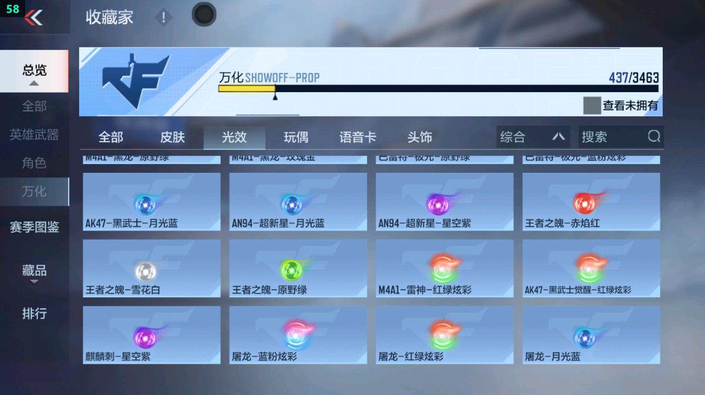 CFMHG49316枪战王者账号详情图84