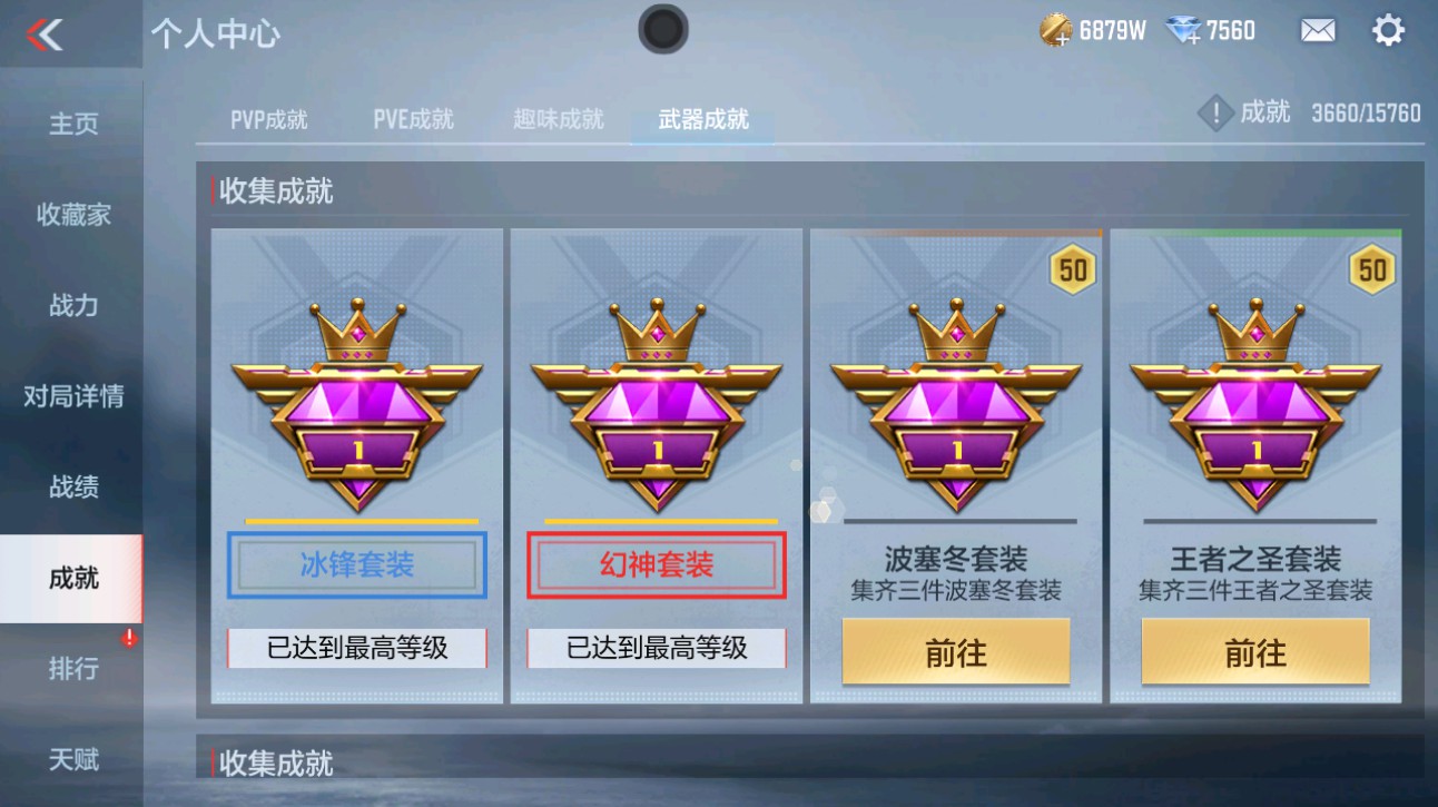 CFMHG49364枪战王者账号详情图65