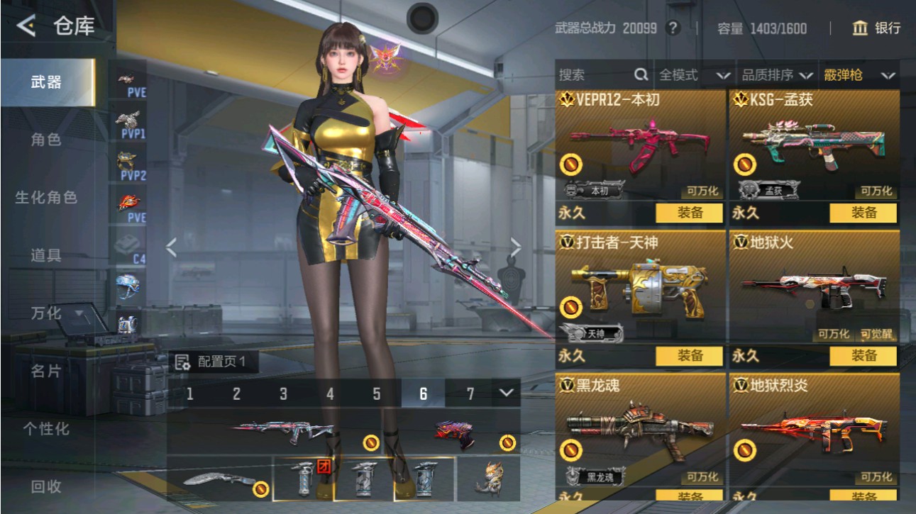 CFMHG49383枪战王者账号详情图35