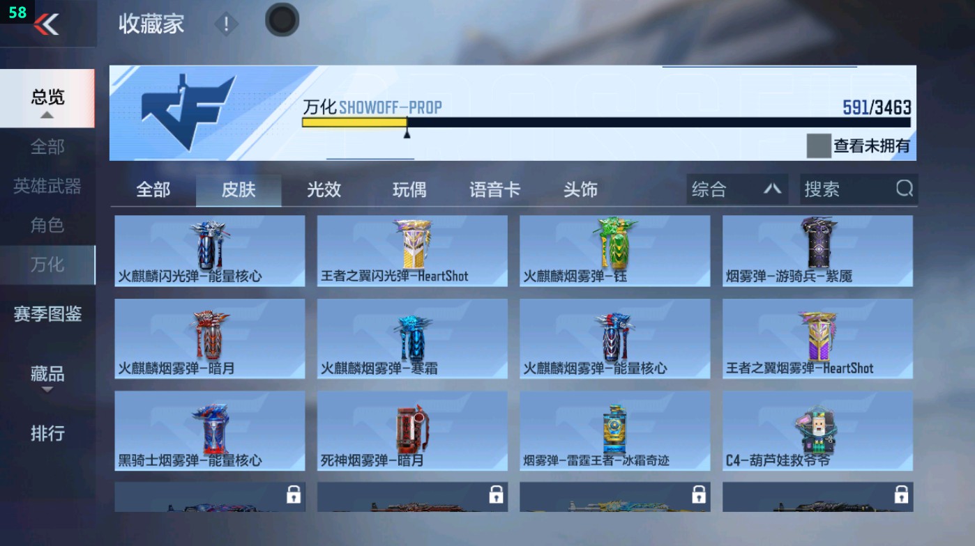 CFMHG49330枪战王者账号详情图12