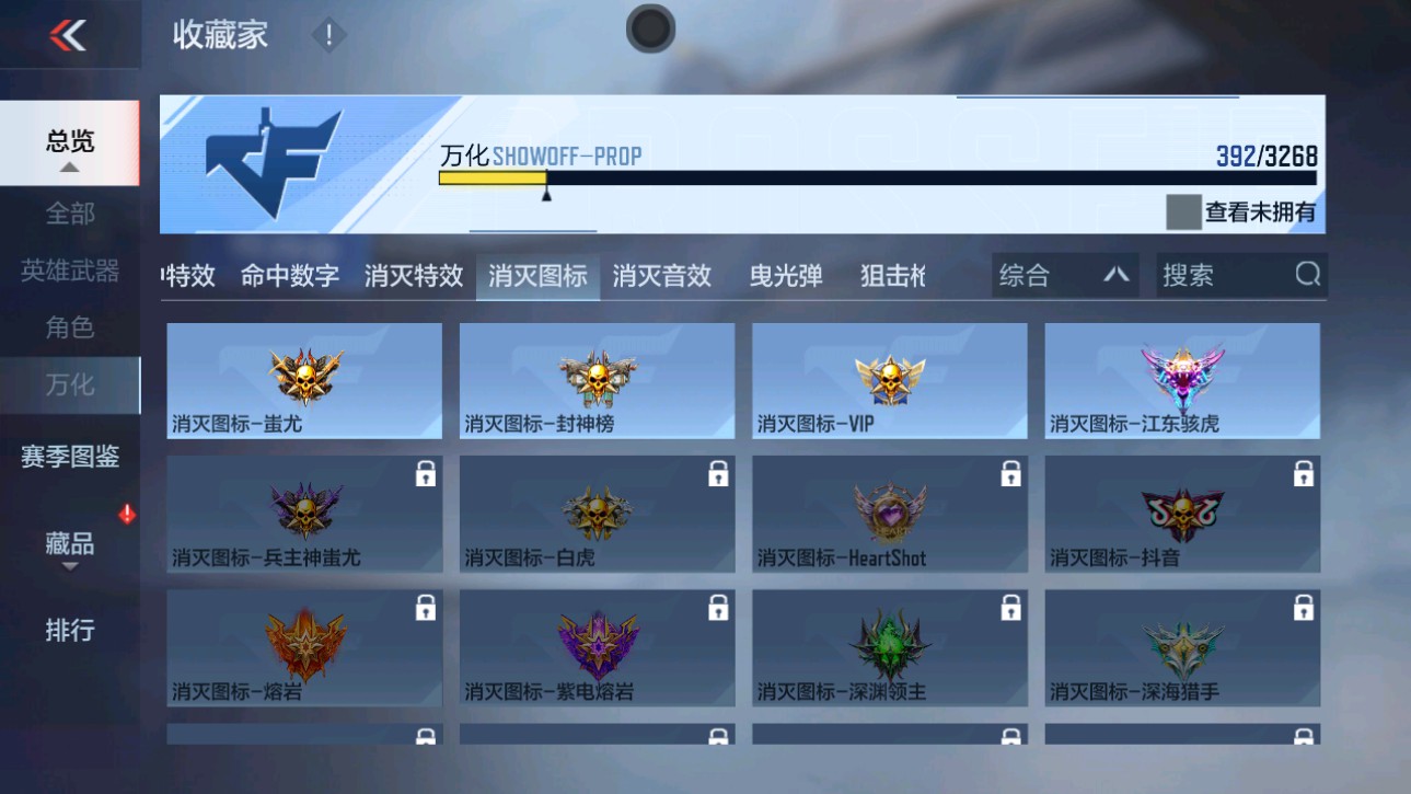 CFMHG49380枪战王者账号详情图71