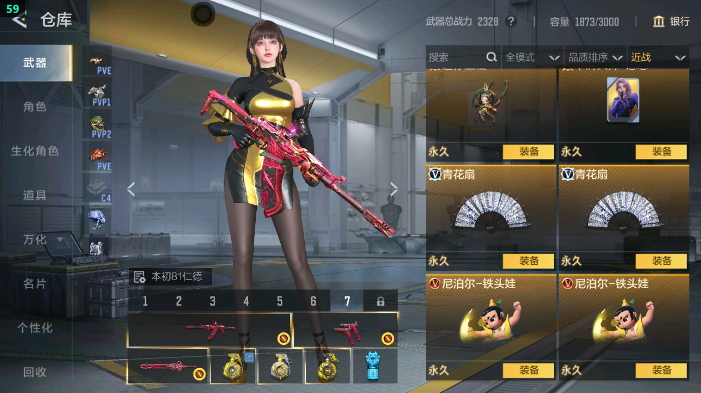 CFMHG49332枪战王者账号详情图67