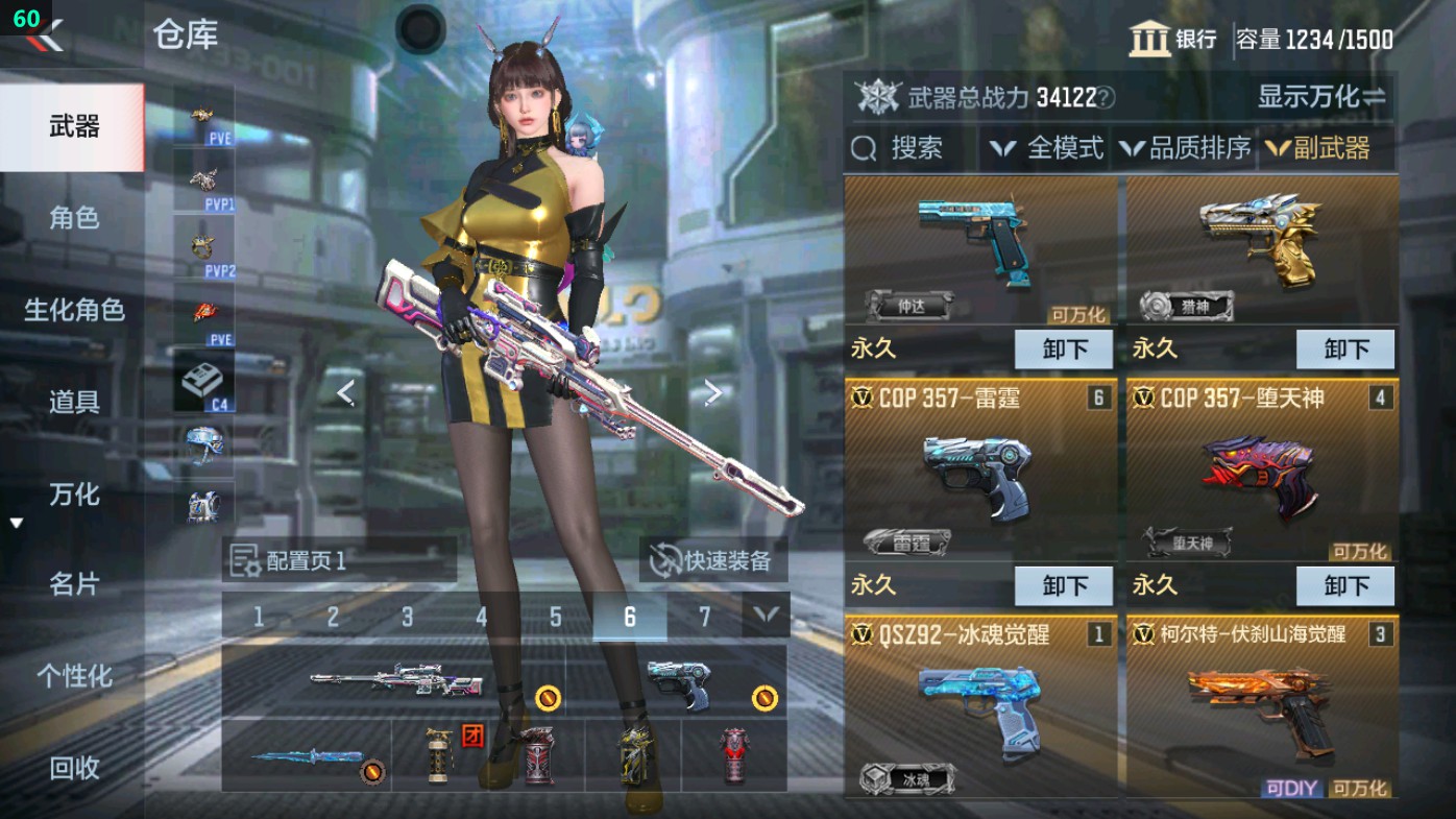 CFMHG49345枪战王者账号详情图32