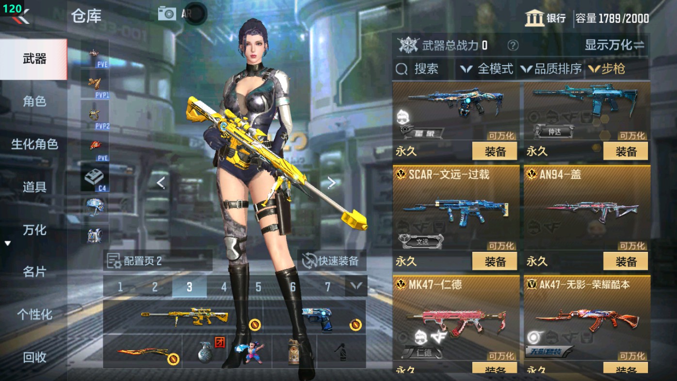 CFMHG49344枪战王者账号详情图11