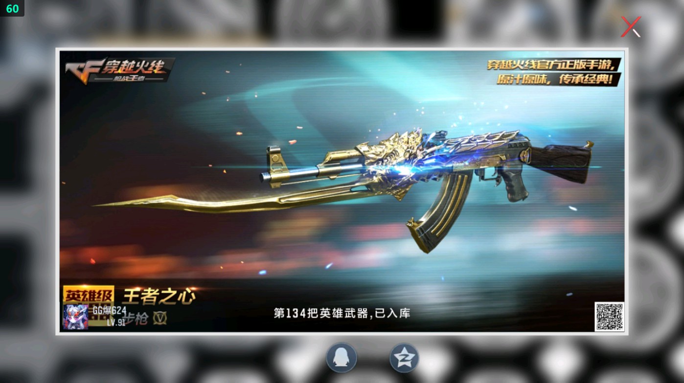 CFMHG49333枪战王者账号详情图47